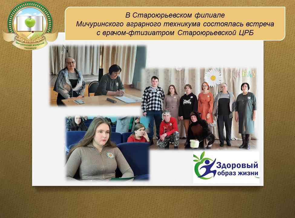 Аграрный техникум кемерово сайт. Преподаватели Мичуринского аграрного колледжа. Мичуринский аграрный техникум 2022 общежитие. Котельникова Оксана Валерьевна Мичуринский аграрный техникум. Буклеты ТОГБПОУ Мичуринский аграрный техникум.