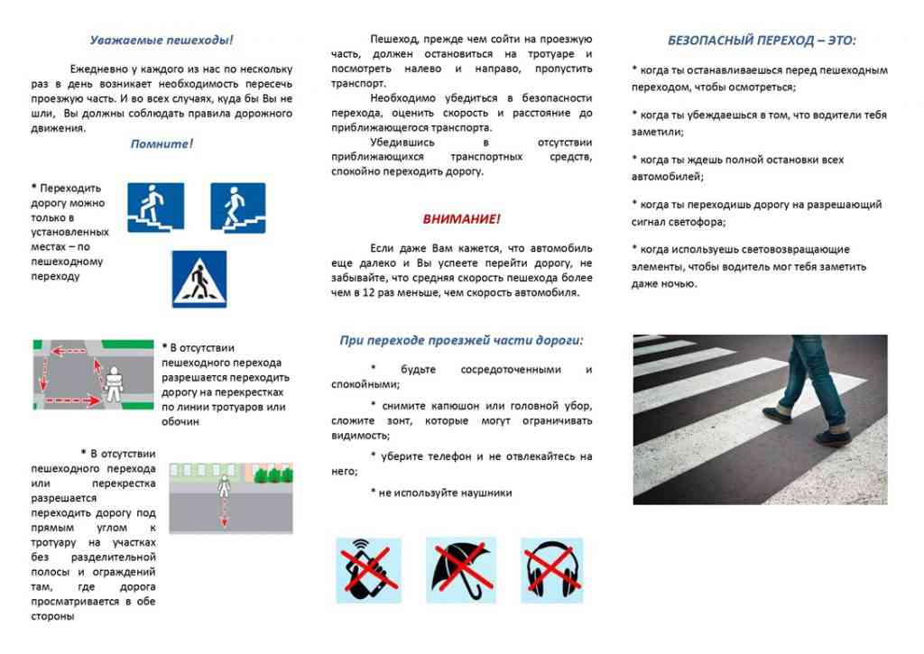 Презентация по пдд для студентов колледжа