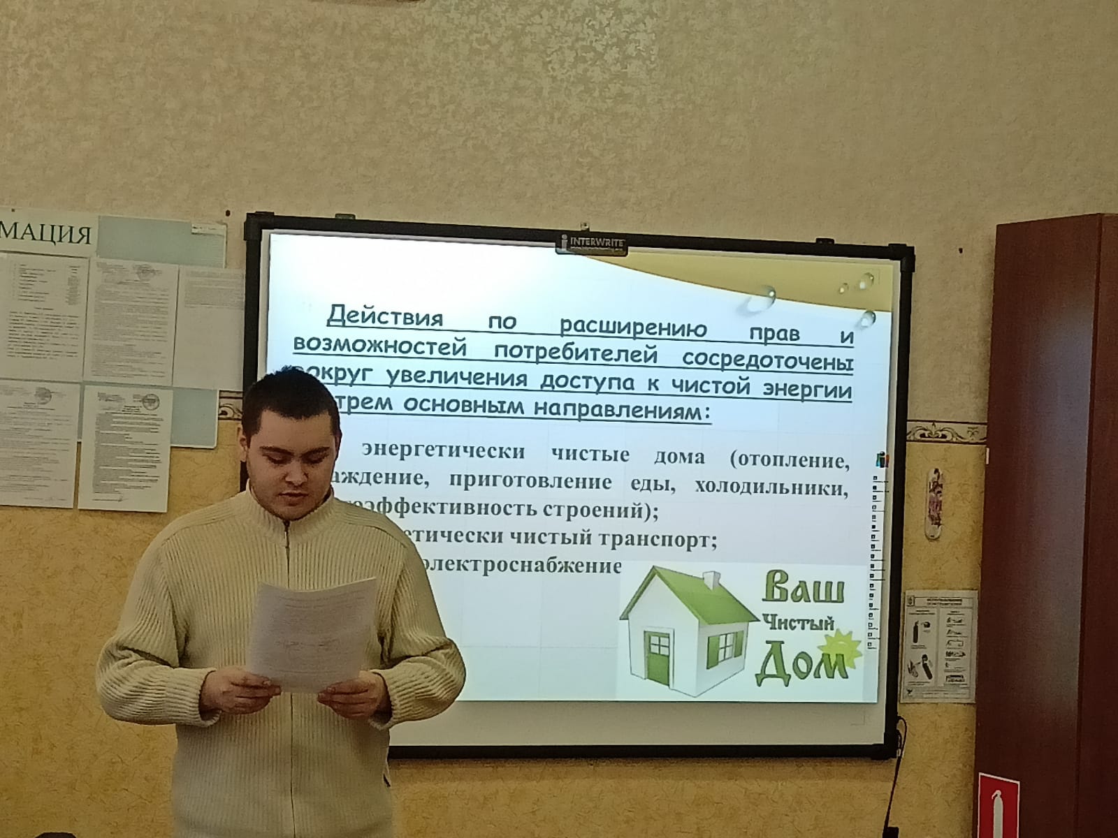 Закон потребителей 2023